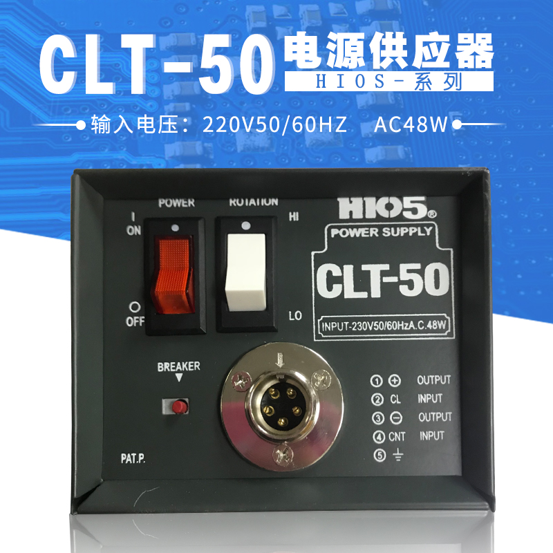 CLT-50电批电源 HIOS好握速品牌电动螺丝刀通用 CL-3000 4000电批|ruв категории оборудование/инструменты, приборы, Другие приборы - от Buy2taobao.com для оказания профессиональной услуги покупки агента Taobao