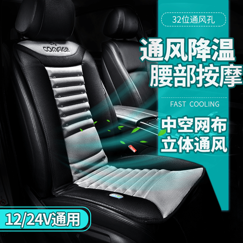 夏季汽车吹风坐垫通风按摩坐垫空调制冷冰丝凉垫夏天货车通用座垫|msdalam kategori kereta/artikel/Fitting/Refit, Auto aksesori/dalam Barang Kemas, sarung kerusi Universal - dari Buy2taobao.com untuk memberikan perkhidmatan ejen Taobao profesional membeli