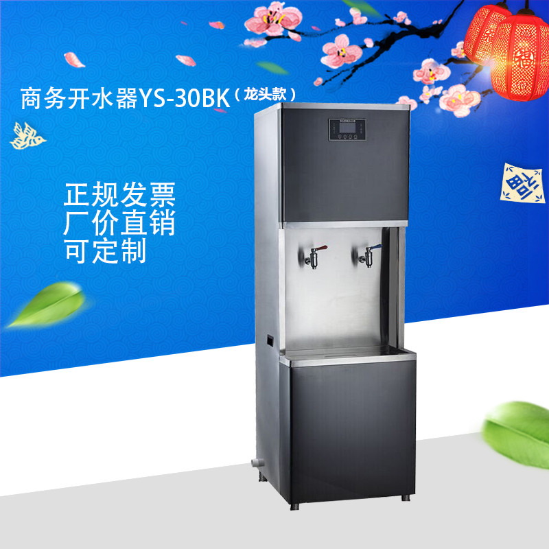 柜式步进式开水器逐层加热单位学校工厂用饮水机集中供水50人30升在类目 厨房电器, 商用厨电, 其他商用厨电中 - 来自Buy2taobao.com提供专业的淘宝代购服务