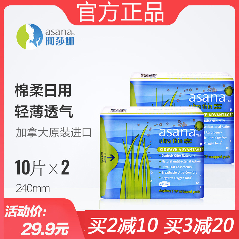 【买2减10】阿莎娜日用卫生巾女日夜用批发整箱超薄棉柔姨妈巾在类目 洗护清洁剂/卫生巾/纸/香薰, 卫生巾/护垫/成人尿裤, 卫生巾中 - 来自Buy2taobao.com提供专业的淘宝代购服务