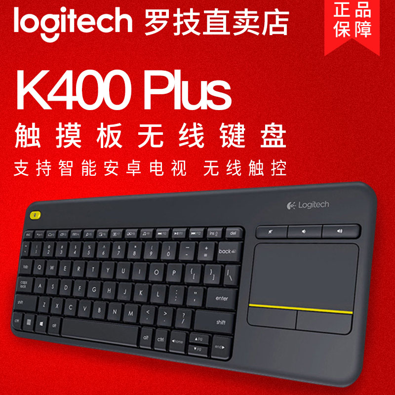 Logitech K400 Plus Android Smart TV Dedicated computer Touch panel wireless Touch keyboardin the Computer Hardware/Monitor/Computer Peripherals , Keyboard category - from Buy2taobao.com to provide professional Taobao agent buy service