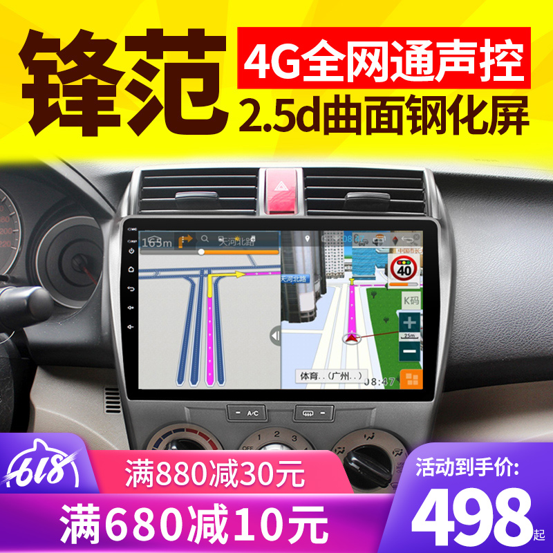 Apply to Honda Feng Fan Flying degree vehicle GPS Integrated machine Navigator Android Intelligent vehiclein the Car/Articles/Fitting/Refit , Car GPS Navigation systems and accessories , Intelligent vehicle computer navigation category - from Buy2taobao.com to provide professional Taobao agent buy service