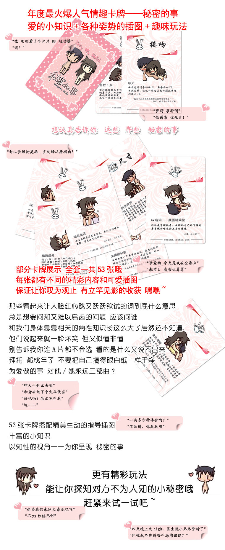 包邮情趣扑克牌秘密的事成人情趣用品真人体位姿势骰子sm调情诱惑