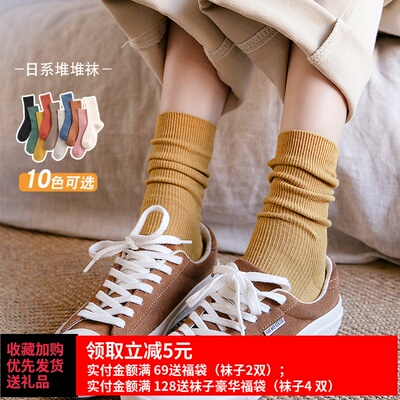 秋冬堆堆袜女纯色袜子女中筒袜春秋款薄款日系韩版ins潮长袜百搭