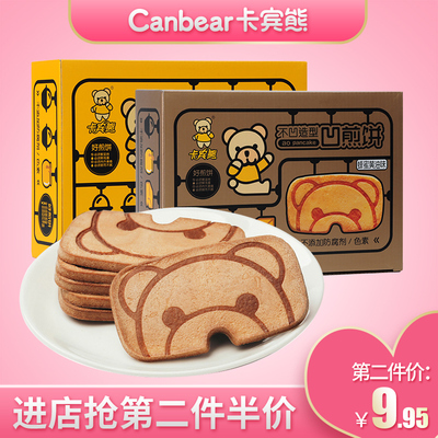 卡宾熊凹煎饼300g蜜松鸡蛋煎饼儿童饼干网红小零食办公室食品整箱