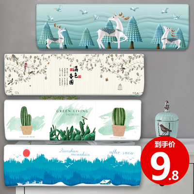 布艺空调罩挂式防尘罩格力美的奥克斯海尔2匹1.5P挂机卧室空调套