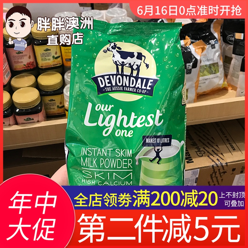 澳洲进口Devondale德运脱脂奶粉中老年成人高钙牛奶奶粉1KG|ruв категории кофе/хлопья/напиток, взрослых сухое молоко - от Buy2taobao.com для оказания профессиональной услуги покупки агента Taobao