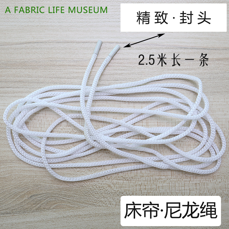 大学生宿舍寝室床帘专用,简易安装升级版,白色尼龙绳|ruв категории постельные принадлежности, кровать мантия - от Buy2taobao.com для оказания профессиональной услуги покупки агента Taobao