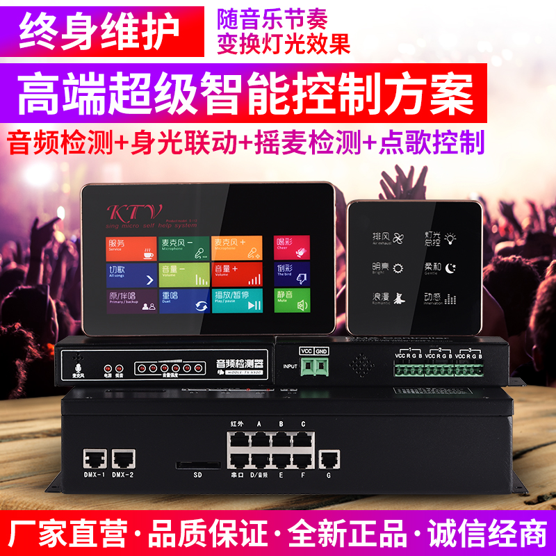 智能控制器DMX512灯光控制音频检测LED解码器KTV点歌控制灯光控制|msdalam kategori Peralatan Audio-visual, Stage Equipment, KTV/Kara OK speaker - dari Buy2taobao.com untuk memberikan perkhidmatan ejen Taobao profesional membeli