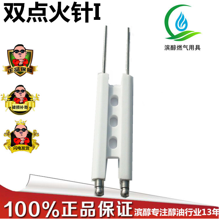 甲醇灶陶瓷H型点火针棒醇基粗精醇电气化炉头配件点火抢专点火棒在类目 厨房/烹饪用具, 厨用小工具/厨房储物, 厨房点火器/点火棒中 - 来自Buy2taobao.com提供专业的淘宝代购服务