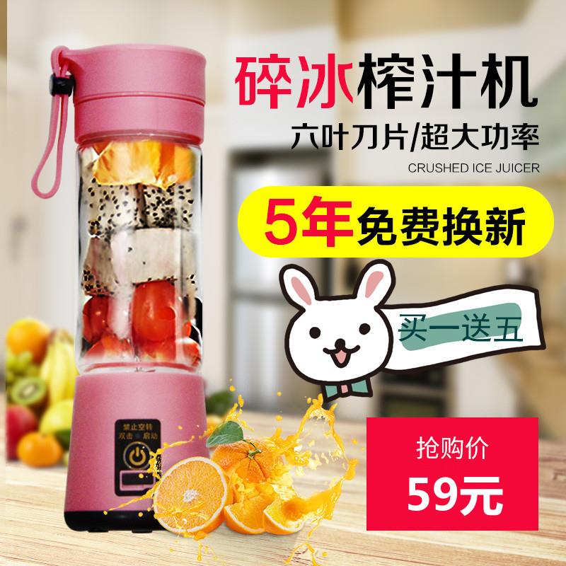 Electric Juicer Mini portable Juicer baby food student charge Juice Cupin the Kitchen Appliances , Juicer category - from Buy2taobao.com to provide professional Taobao agent buy service