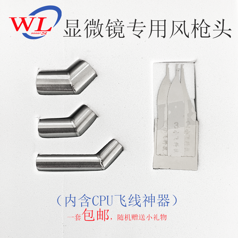 Microscope Dedicated Gun head CPU Fly line deity Cellphone Repairs Air gun Air gun headin the 3C Digital Accessories, Digital peripheral , Digital service tools category - from Buy2taobao.com to provide professional Taobao agent buy service