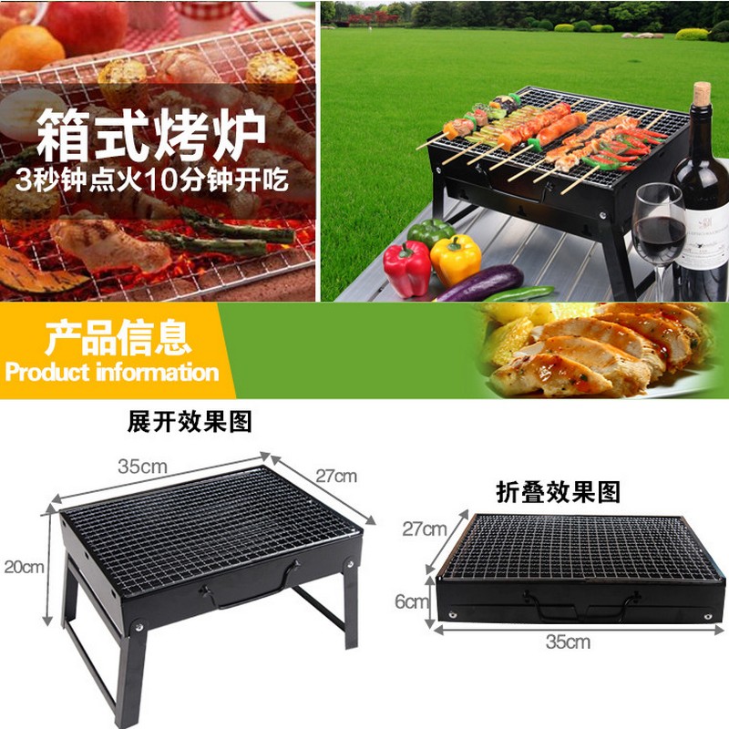 大小号2-3-6人黑钢烧烤炉加厚可折叠便携木炭家用烤架户外BBQ包邮|msdalam kategori luar/Mountaineer/Camping/Aksesori perjalanan, dapur/pinggan mangkuk/bekalan barbeku berkelah, Grill/Grill - dari Buy2taobao.com untuk memberikan perkhidmatan ejen Taobao profesional membeli