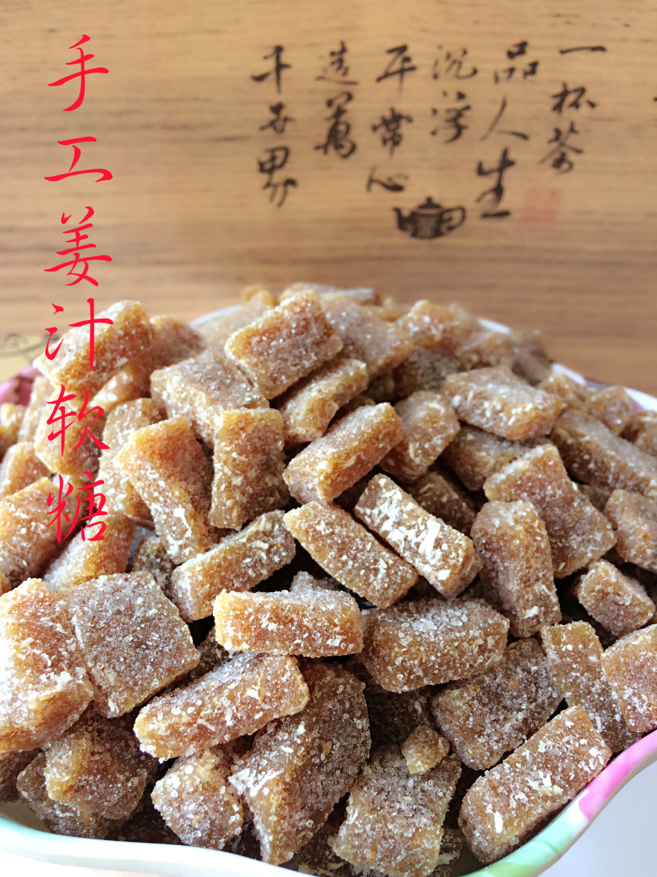 姜糖姜汁软糖手工姜糖粒女神老少咸宜暖零食包邮500克|msdalam kategori makanan ringan/Nuts/Specialty, Hickory/Nuts/pemanggangan, lain - dari Buy2taobao.com untuk memberikan perkhidmatan ejen Taobao profesional membeli