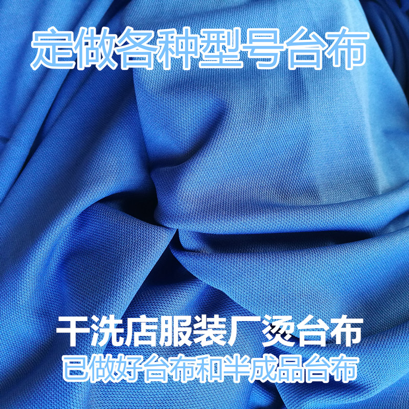 干洗店台布定做服装厂熨烫布不易抽丝烫衣板布 烫台布 熨烫布定制|ruв категории получать отделка, прачечная/солнце/уход, гладильная доска и аксессуары - от Buy2taobao.com для оказания профессиональной услуги покупки агента Taobao