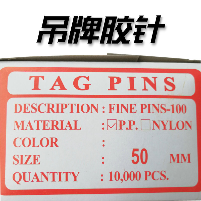 Laundry tag Tag Guns bullet Laundry Clothing classification tool Tag line 10000 Hairpin needlein the Home Fabric , Sew DIY Material,Tools and finished products , Sew DIY Fitting/Accessories/Accessories , Rope category - from Buy2taobao.com to provide professional Taobao agent buy service