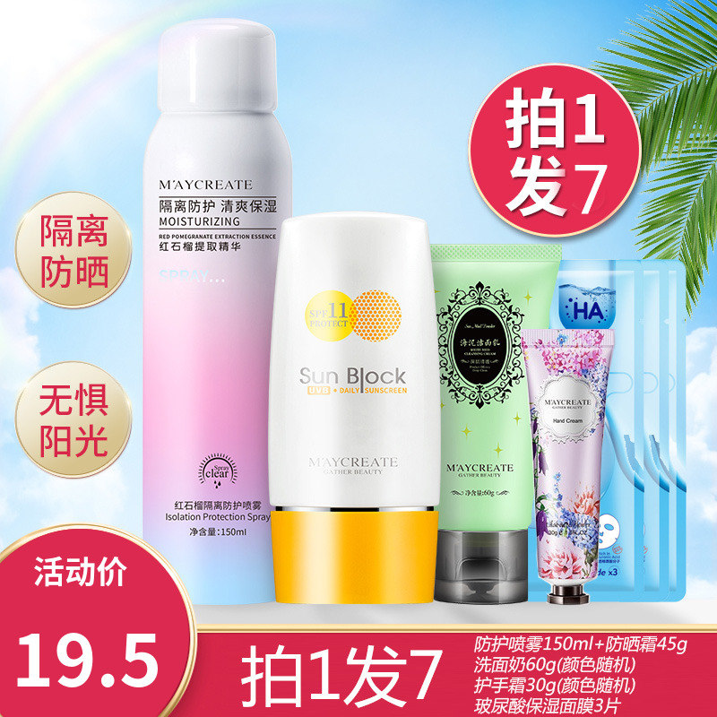 拍1发7包邮红石榴防晒霜喷雾防水防紫外线隔离面部变美白男女学生在类目 美容护肤/美体/精油, 防晒中 - 来自Buy2taobao.com提供专业的淘宝代购服务