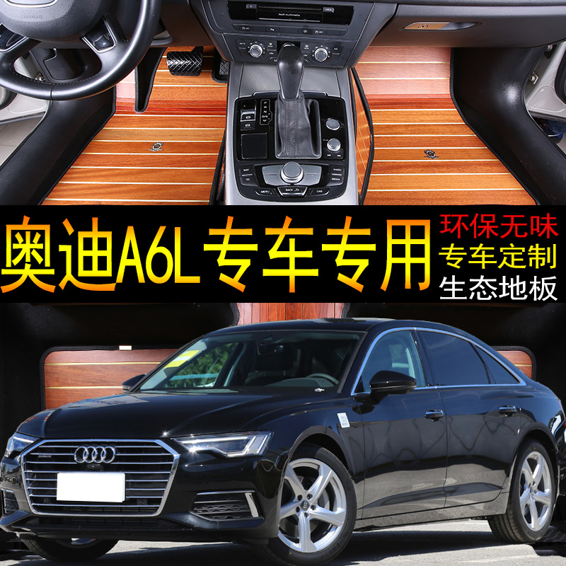 12/14/15/16/17/18/19 Old and new Audi A6L Car foor mat Dedicated solid wood Wood floorsin the Car/Articles/Fitting/Refit , Car Accessories/The jewelry , Dedicated car mats category - from Buy2taobao.com to provide professional Taobao agent buy service