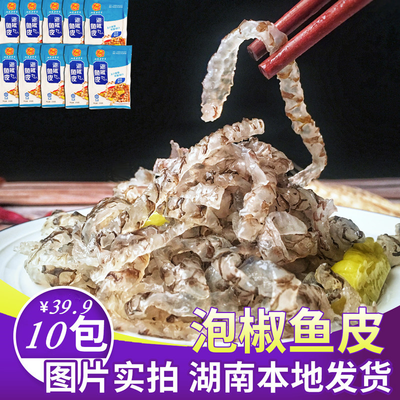 泡椒鱼皮零食即食香脆鱼皮海鲜凉拌辣开袋凉菜小吃150克*10袋h在类目 零食/坚果/特产, 鱿鱼丝/鱼干/海味即食, 即食鱼零食中 - 来自Buy2taobao.com提供专业的淘宝代购服务