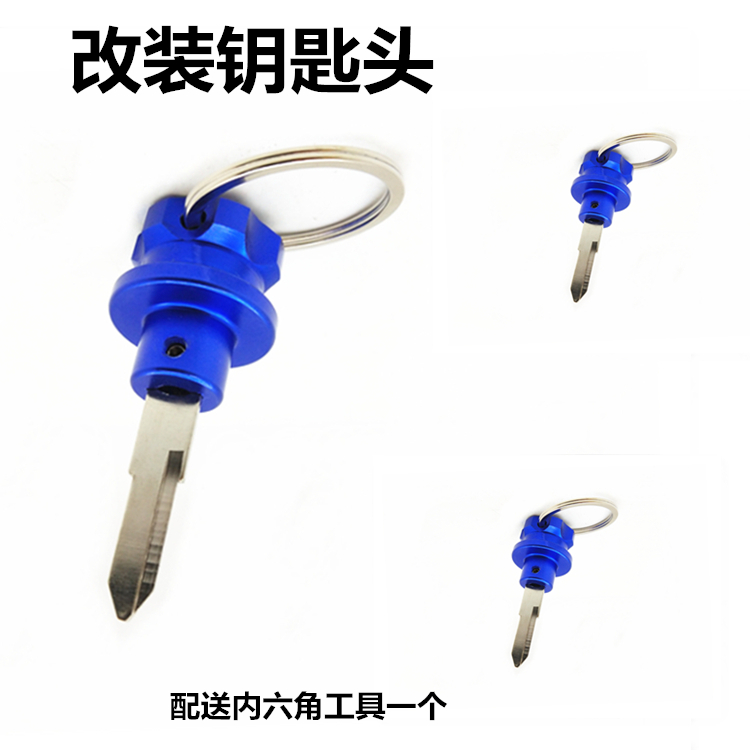 巧格 骠骑 鬼火摩托踏板电动车改装装饰钥匙扣 锁胚子钥匙头挂件|ruв категории мотоцикл/оборудование/аксессуары, аксессуары мотоцикла, мотоцикл ключ - от Buy2taobao.com для оказания профессиональной услуги покупки агента Taobao
