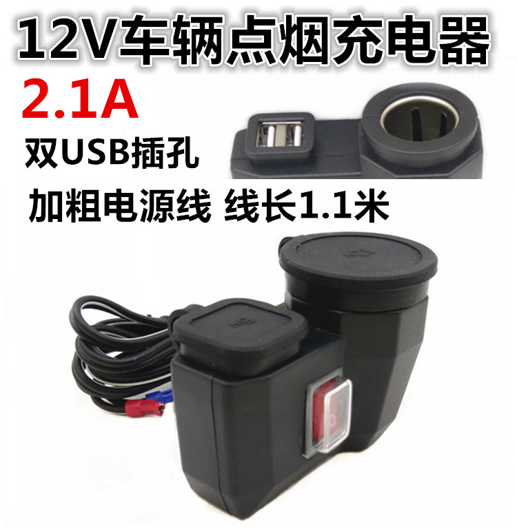电动踏板摩托车三轮车配件车辆车载手机双USB插口充电器12V点烟器|ruв категории мотоцикл/оборудование/аксессуары, других поставок мотоциклов - от Buy2taobao.com для оказания профессиональной услуги покупки агента Taobao