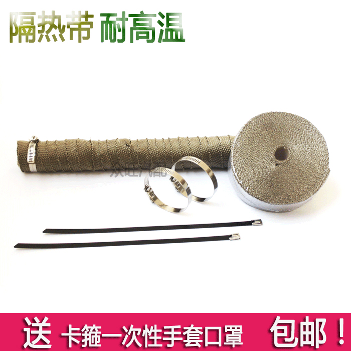 汽车改装芭蕉布摩托车排气管隔热带耐高温玻璃纤维防火材料包邮|msdalam kategori bahan binaan asas, bahan-bahan penebat, Paip penebatan lengan - dari Buy2taobao.com untuk memberikan perkhidmatan ejen Taobao profesional membeli