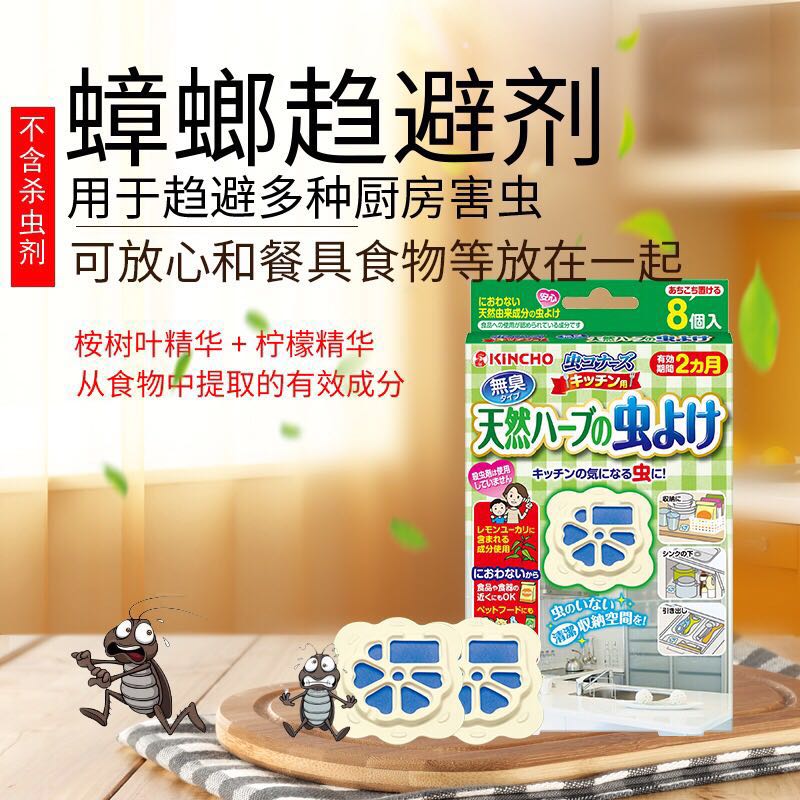 KINCHO日本金鸟驱蟑螂固体家用厨房衣柜储物室防蟑螂驱避剂防米虫|msdalam kategori rumah harian, bekalan deworming, kerosakan acuan - dari Buy2taobao.com untuk memberikan perkhidmatan ejen Taobao profesional membeli