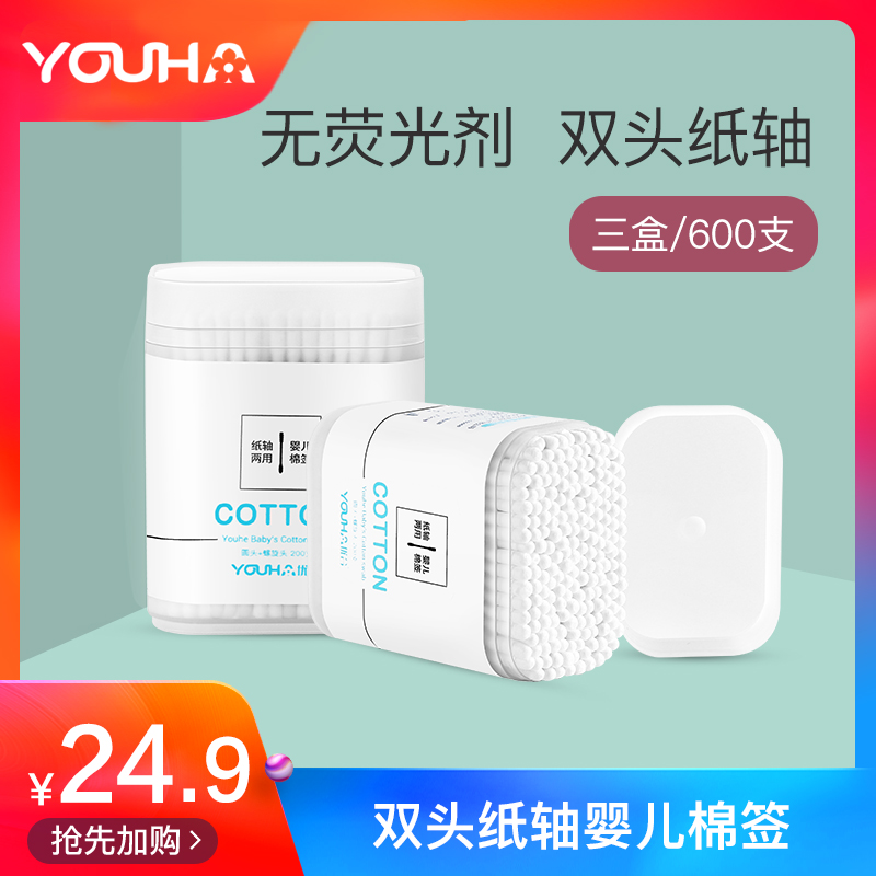 Excellent fit baby Cotton swab Infants ENT Navel clean Swab baby Dedicated Newborn 200 branch *3 boxin the Maternity/Maternal supplies/Nutrition , Prenatal and postnatal mother supplies , Other category - from Buy2taobao.com to provide professional Taobao agent buy service