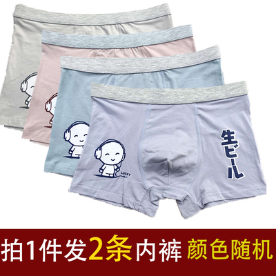 男士莫代尔本命大红纯棉男士平角裤超舒适喜庆结婚2条礼盒装