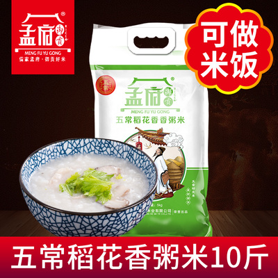 【可做米饭】孟府御贡五常稻花香粥米5kg碎米10斤东北宝宝粥米