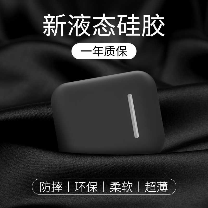 AirPods保护套2代硅胶全包个性潮通用原装苹果无线蓝牙耳机保护壳在类目 3C数码配件, MP3/MP4配件, 耳机配件中 - 来自Buy2taobao.com提供专业的淘宝代购服务