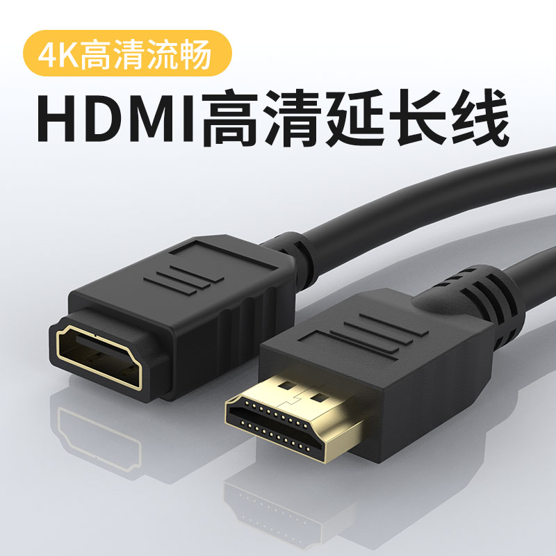 惠施 HDMI延長線公對母電腦電視顯示器加長線連接4K投影儀高清視頻數據線3D筆記本0.3米0.5米1米2米定制在類目 影音電器, 影音家電配件, 線材中 - 來自Buy2taobao.com提供專業的淘寶代購服務