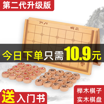中国象棋实木榉木大号相棋子成人学生高档套装儿童折叠便携式棋盘