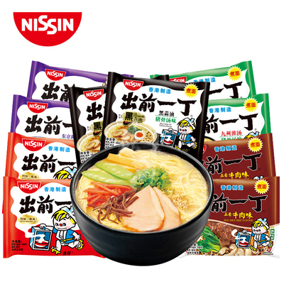日清出前一丁多包进口泡面速食方便面公仔面整箱装袋装组合装港版