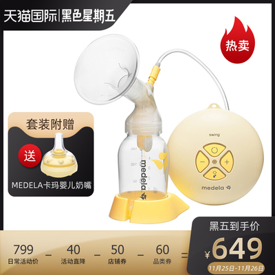 美德乐丝韵单边电动吸乳器瑞士进口-新