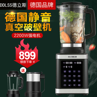 德国德立斯静音真空新款破壁豆浆机小型加热家用全自动多功能料理