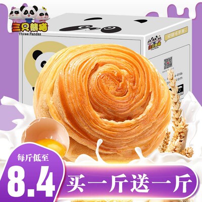 【买一送一】500g-1kg手撕面包营养早餐整箱网红零食糕点全麦面包