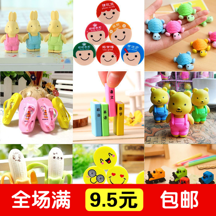 卡通可爱橡皮学习用品彩色橡皮擦创意礼品小学生表扬奖品文具批发在类目 电子词典/电纸书/文化用品, 日常学习用品, 橡皮中 - 来自Buy2taobao.com提供专业的淘宝代购服务
