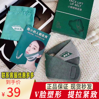 亚沃美小颜塑脸面罩女V脸绷带瘦下巴紧致瘦脸神器去颈纹导热面罩