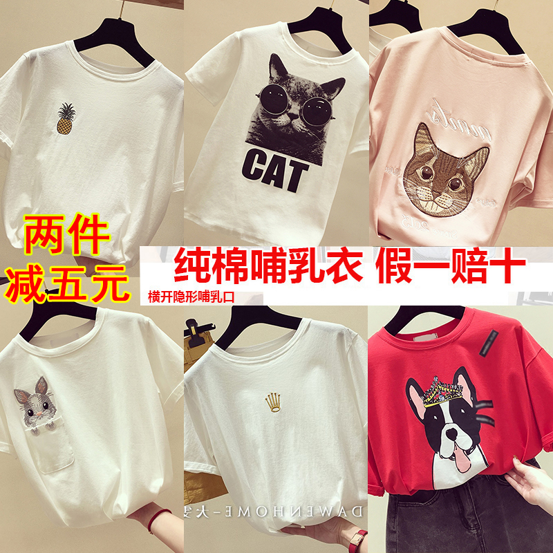 Nursing clothes go out summer fashion T-shirt postpartum Nursing clothes new pattern Short sleeved Freaky Month of service nurse jacketin the Maternity/Maternal supplies/Nutrition , Tracksuit/Nursing equipment/Autumn clothes , Tracksuit tops category - from Buy2taobao.com to provide professional Taobao agent buy service