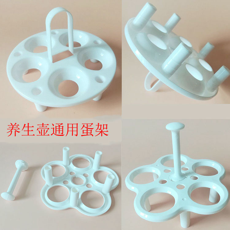 通用养生壶专用蒸蛋架食品级PP材质蛋托煮蛋蒸架煮蛋架蒸煮|ruв категории посуда, посуда, посуда./стойка - от Buy2taobao.com для оказания профессиональной услуги покупки агента Taobao