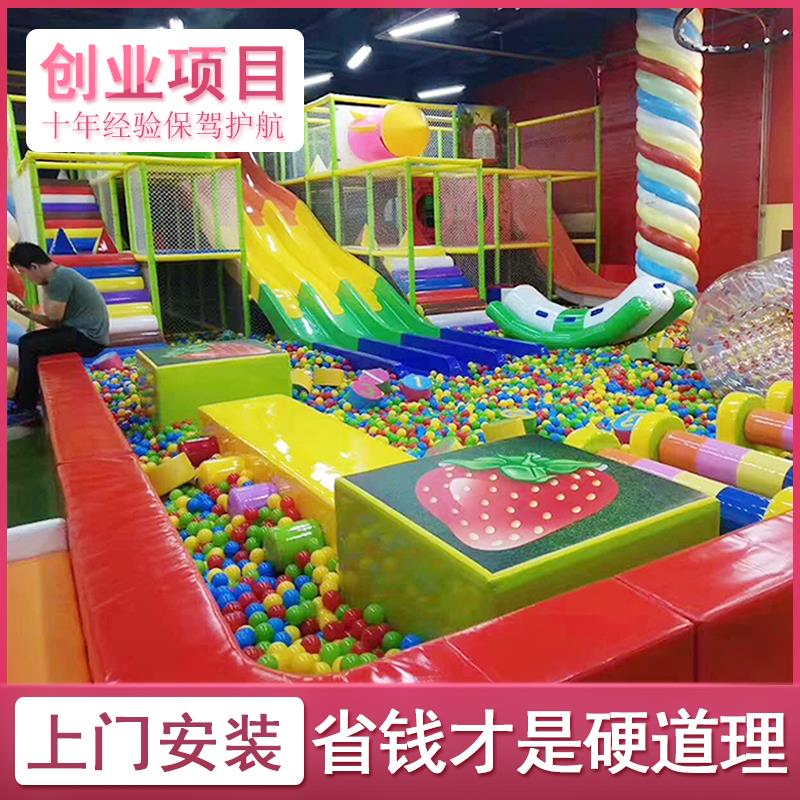 淘气堡儿童乐园室内游乐场大小型亲子闯关蹦床滑梯设备海洋球池在类目 玩具/童车/益智/积木/模型, 游乐/教学设备/大型设施, 大型组合式游乐设备中 - 来自Buy2taobao.com提供专业的淘宝代购服务