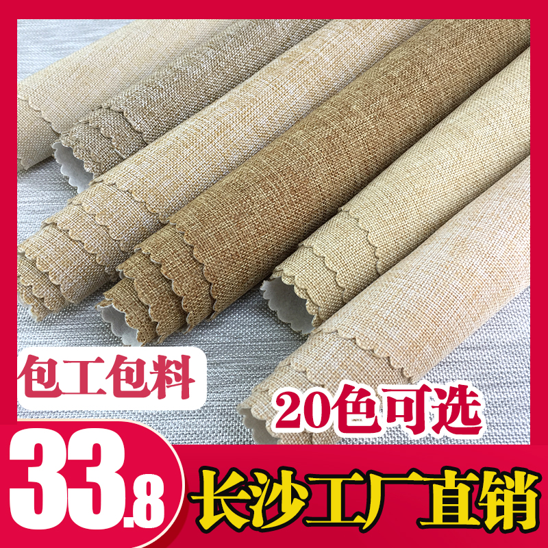 亚麻墙布现代简约客厅加厚无缝棉麻壁布素色纯色卧室温馨防水墙纸|ruв категории награду материалов, обои, обои/десять/ткань обои - от Buy2taobao.com для оказания профессиональной услуги покупки агента Taobao