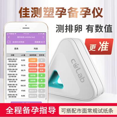 佳测排卵试纸高精度备孕测排卵怀孕测HCG检测仪测翻倍佳测塑孕