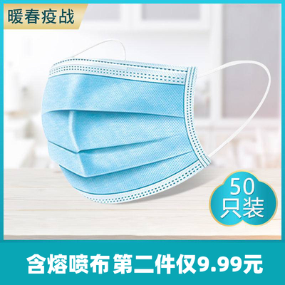 50只装加厚一次性防尘成人透气含熔喷防尘口鼻罩现货