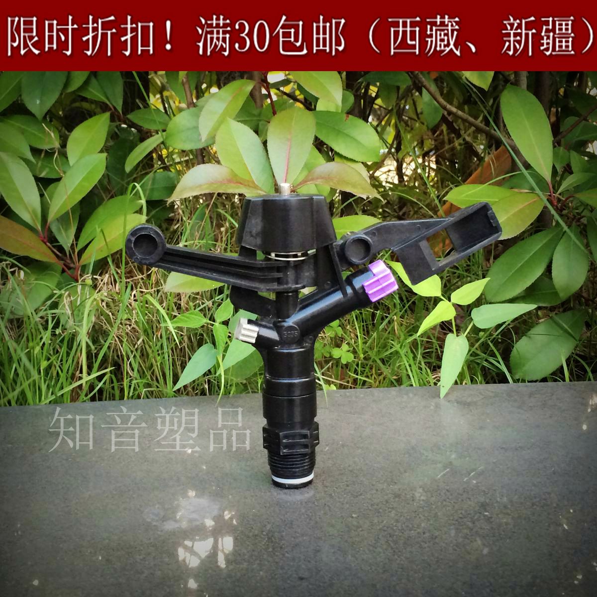 4分 6分ABS塑料草坪喷头 摇臂喷头 喷灌喷头 360度远程喷射|ruв категории доставка цветов/цветок моделирования/растения садоводства, садовых принадлежностей, рокер/ландшафт сопло, пластиковые рокер сопло - от Buy2taobao.com для оказания профессиональной услуги покупки агента Taobao