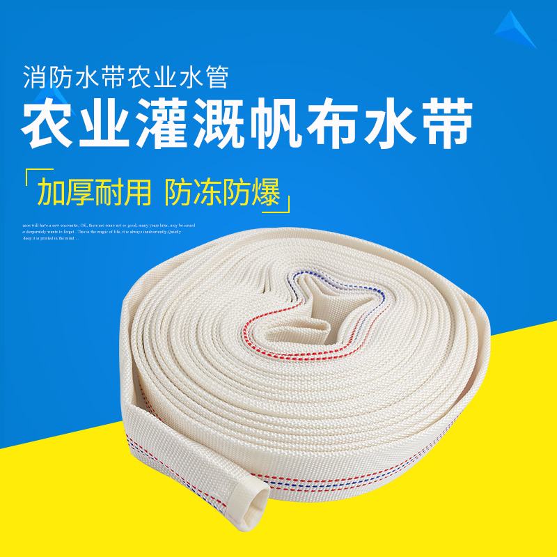 1寸2寸内径有衬里消防水带 帆布水带 农用水管 出水管10m 每卷在类目 鲜花速递/花卉仿真/绿植园艺, 园艺用品, 花园管/软管/包纱管中 - 来自Buy2taobao.com提供专业的淘宝代购服务