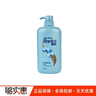 飘柔兰花去屑洗发水露1L家庭装控油止痒柔顺花香持久留香男女