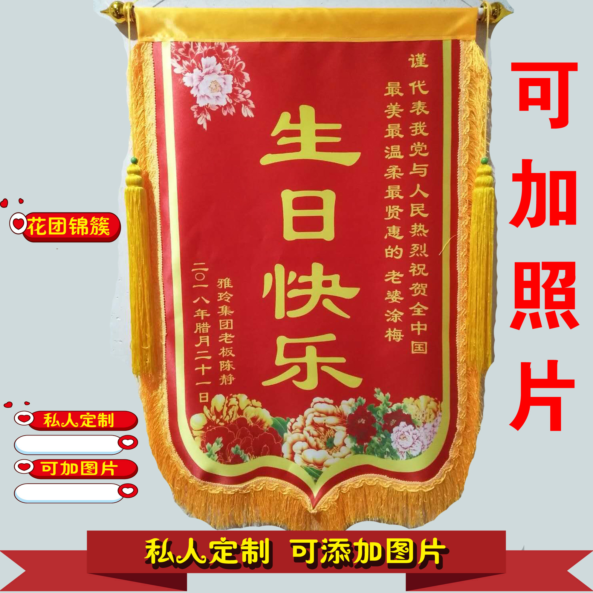 彩色錦旗送老師過生日個性定制作訂做絹絲貢緞材質數碼照片錦旗在類目 電子詞典/電紙書/文化用品, 教學演示/展示告示用品, 旗幟中 - 來自Buy2taobao.com提供專業的淘寶代購服務
