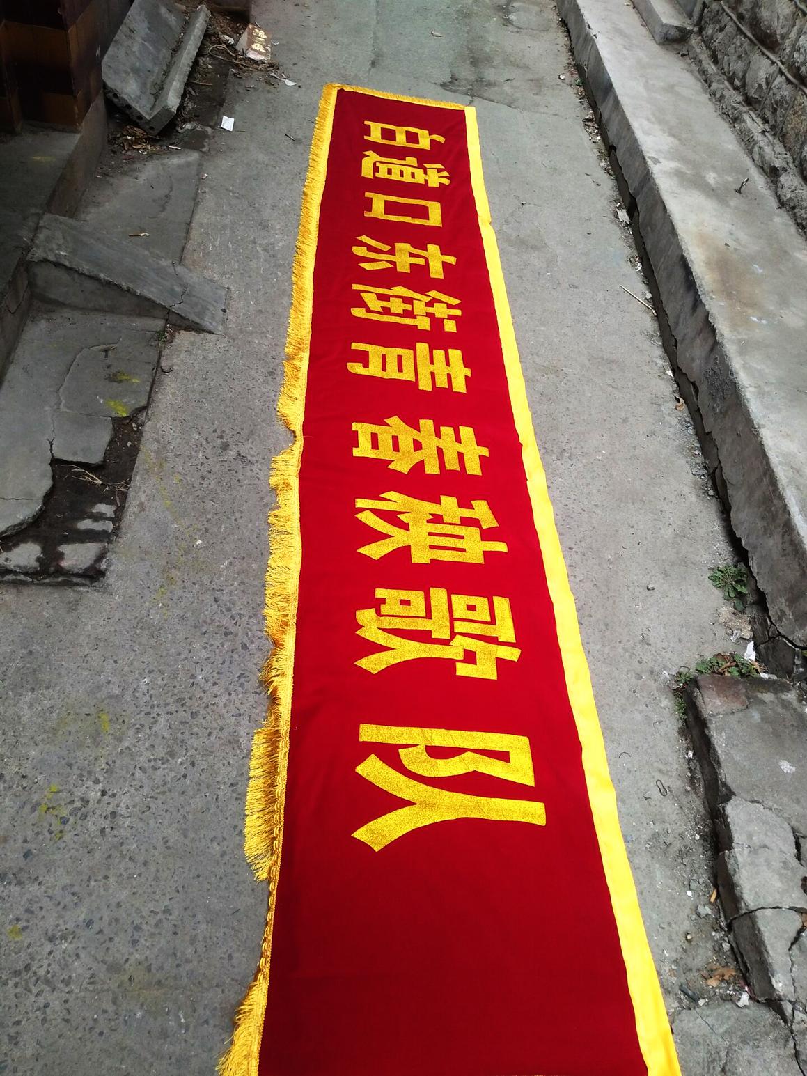 Customized Customize high-grade Velveteen cloth activity Propaganda advertisement Scroll Signed success Flannel Scroll Free of charge designin the Electronic Dictionary/Electronic paper book/Stationery , Teaching demonstration/Display notices supplies , Banner category - from Buy2taobao.com to provide professional Taobao agent buy service